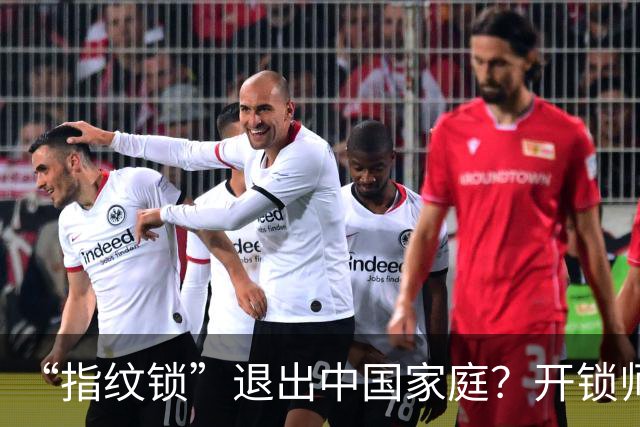 “指纹锁”退出中国家庭？开锁师傅说了实话，我连夜换回了铁将军
